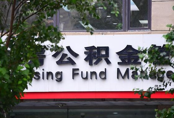 中山公积金咋取出来（怎么取住房公积金里的钱）